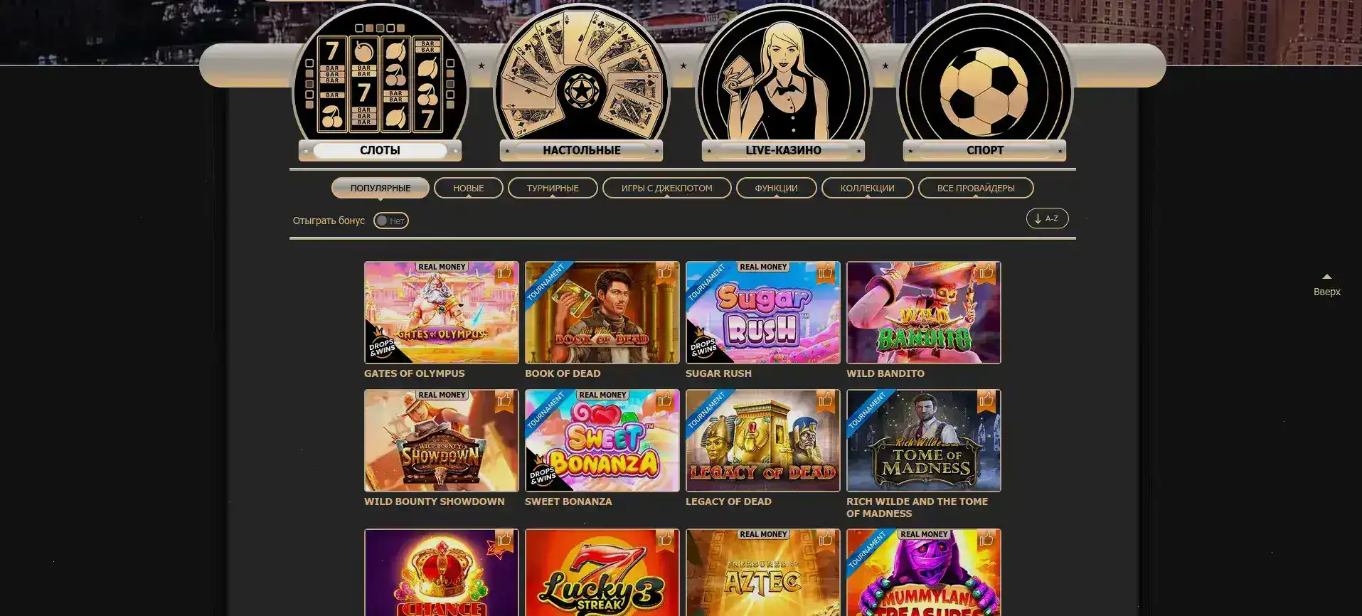Турнирная таблица и live-игры в казино